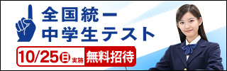 �S�����ꒆ�w���e�X�g